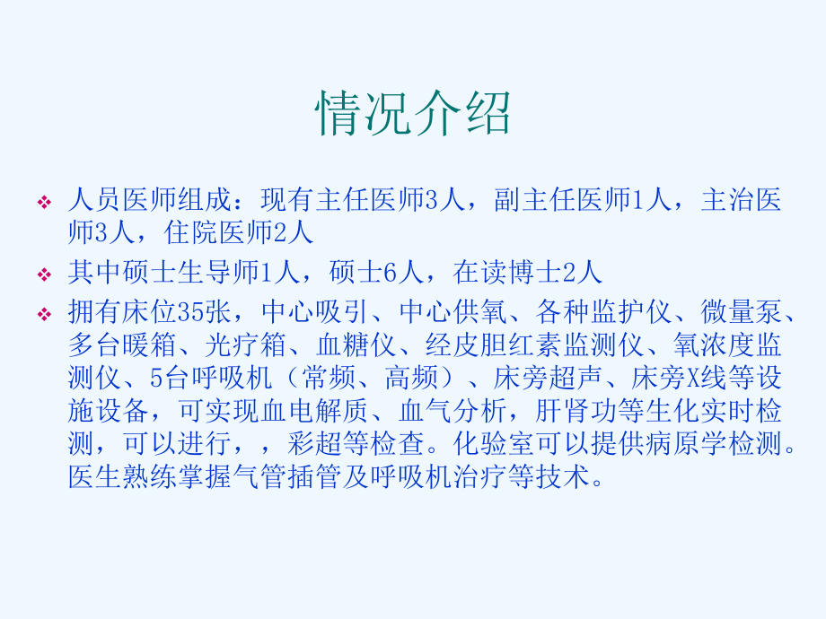 气胸病例讨论课件.ppt_第1页