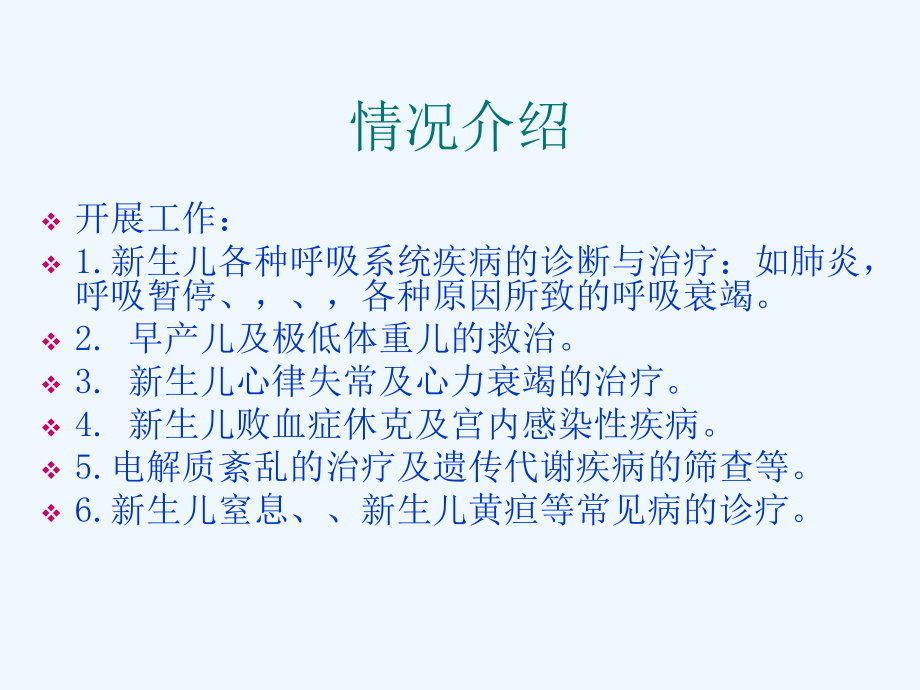 气胸病例讨论课件.ppt_第2页