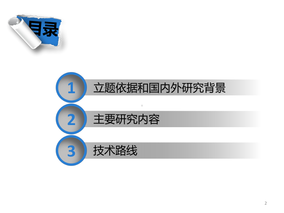 淋病奈瑟菌的免疫胶体金检测及与传统方法的灵敏度比较课件.pptx_第2页