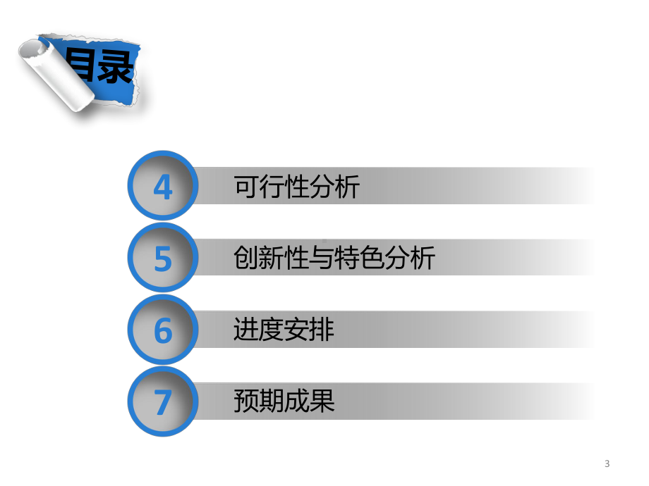 淋病奈瑟菌的免疫胶体金检测及与传统方法的灵敏度比较课件.pptx_第3页