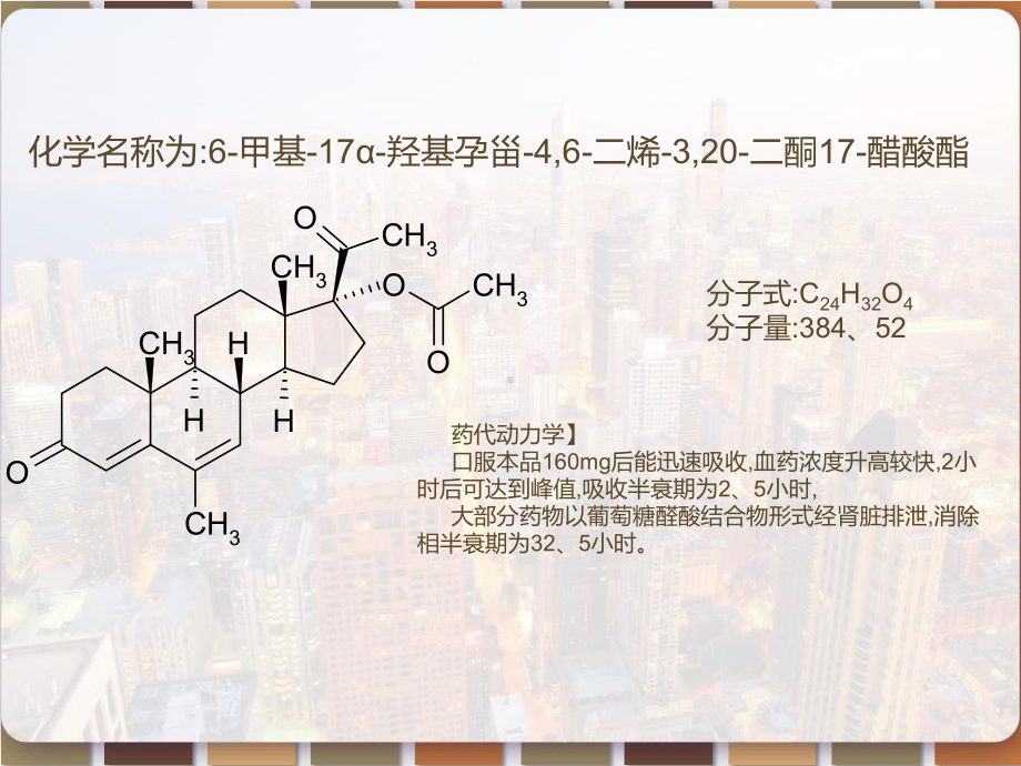 甲地临床代表培训-课件.pptx_第3页