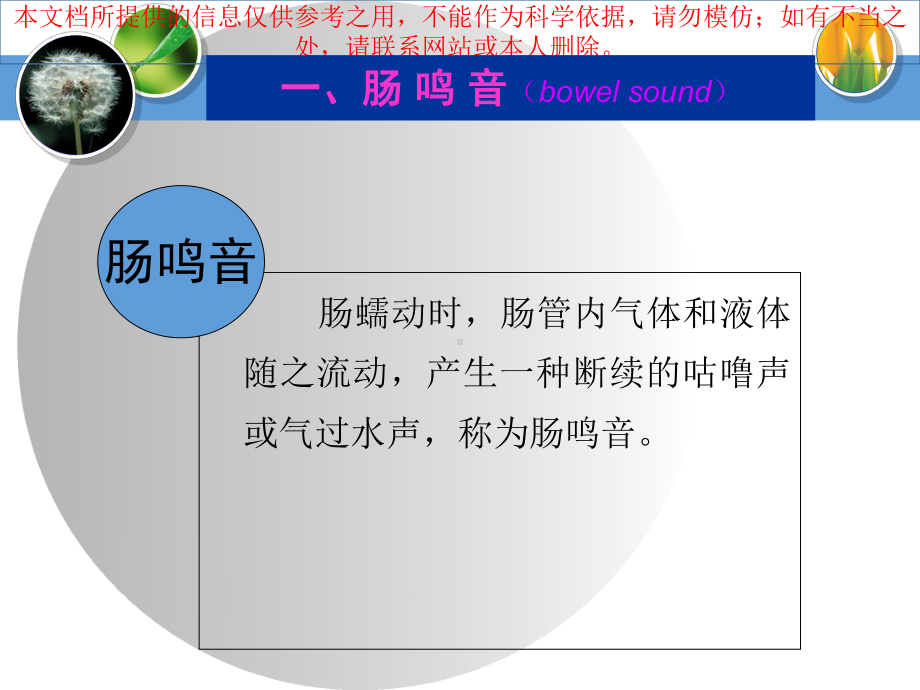 消化系统评估培训课件.ppt_第2页