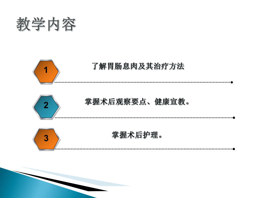 消化道息肉内镜下治疗并发症及处理教学文稿课件.ppt_第2页