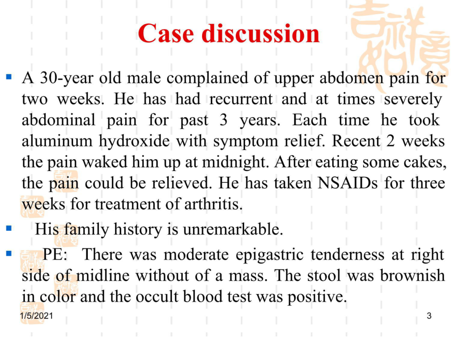 消化性溃疡(教学)-课件.ppt_第3页