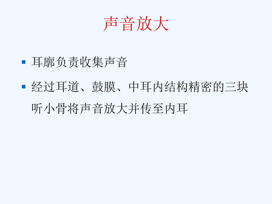 珍爱自己的听力噪声聋诊断课件.ppt_第3页