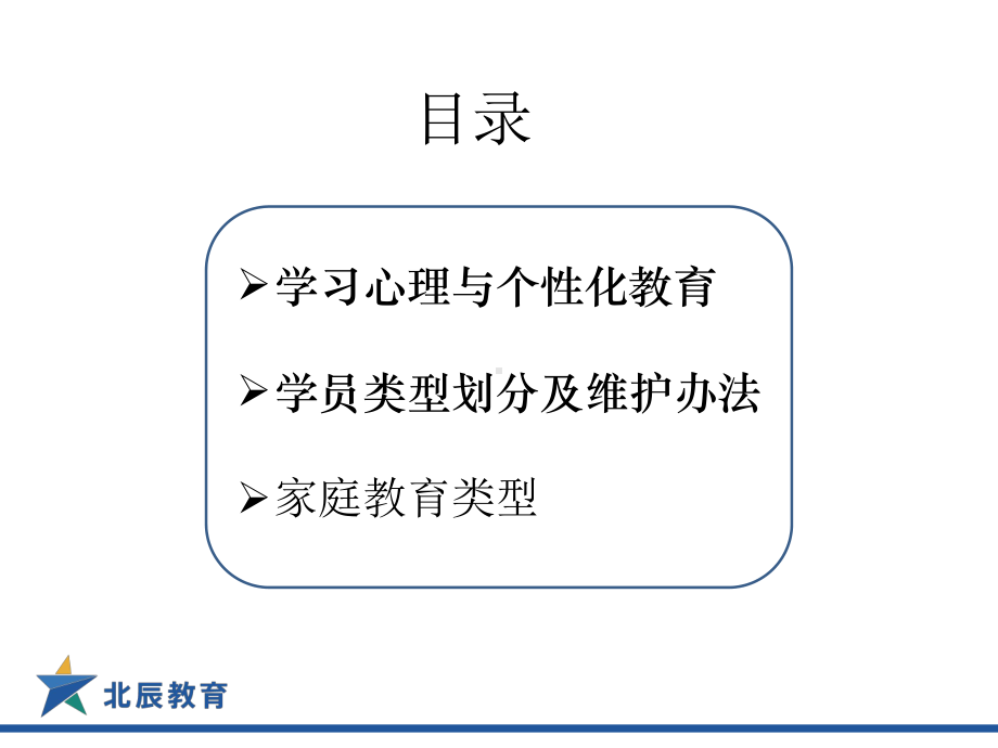 浅谈学生分类和管理课件.ppt_第2页