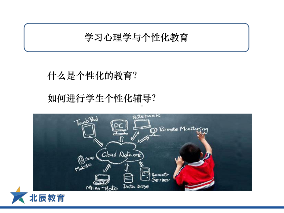 浅谈学生分类和管理课件.ppt_第3页