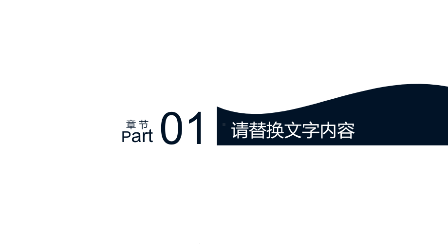 欧美科研报告医药医疗化学实验课件模板.pptx_第3页