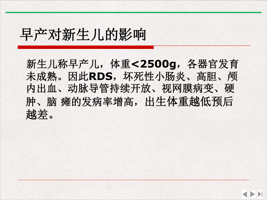 流产和宫外孕课件-2.pptx_第2页