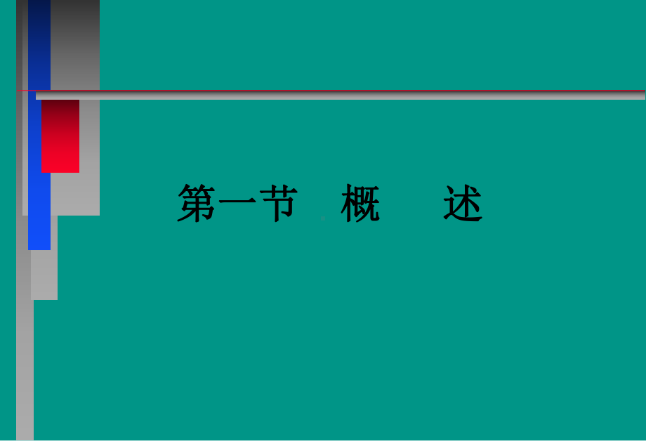 用于教授癫痫知识一些课案课件.pptx_第3页