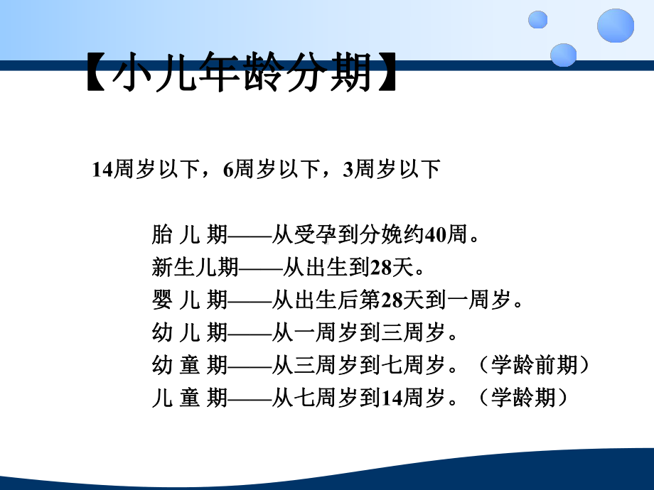 治疗各种疾病小儿推拿手法详解课件.ppt_第2页