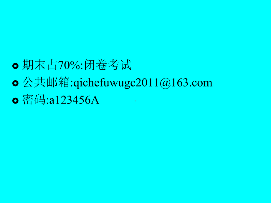 汽车诊断与检测技术-参赛教学课件-.ppt_第3页