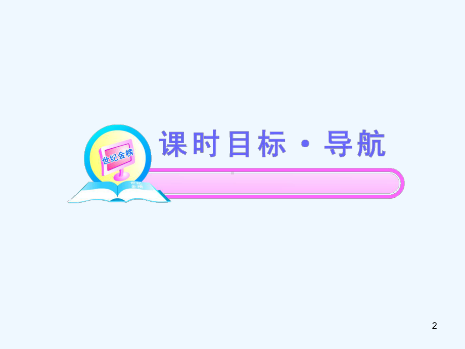 物质的量在化学反应中的应用-课件.ppt_第2页