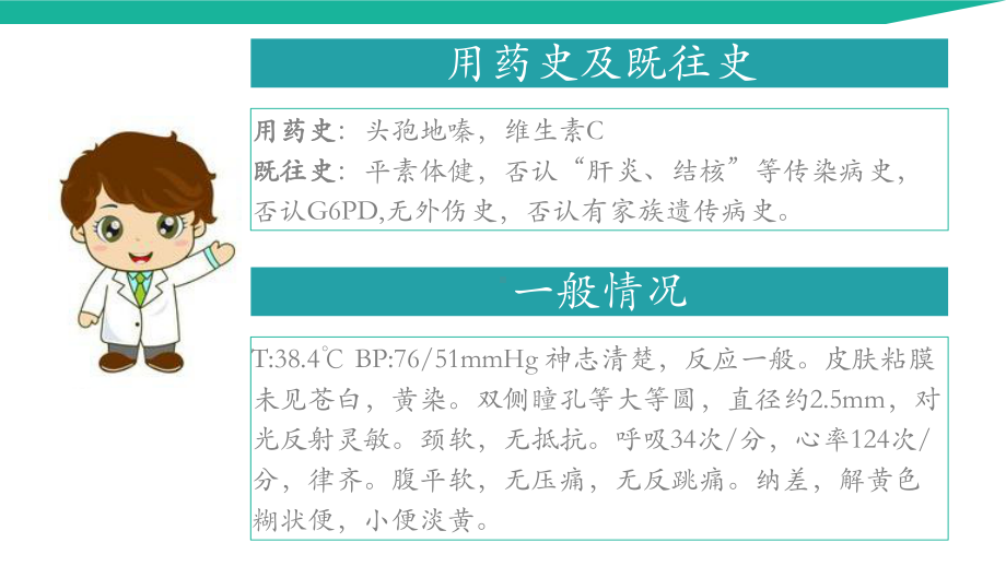 泌尿系感染医疗护理查房培训课件.ppt_第3页