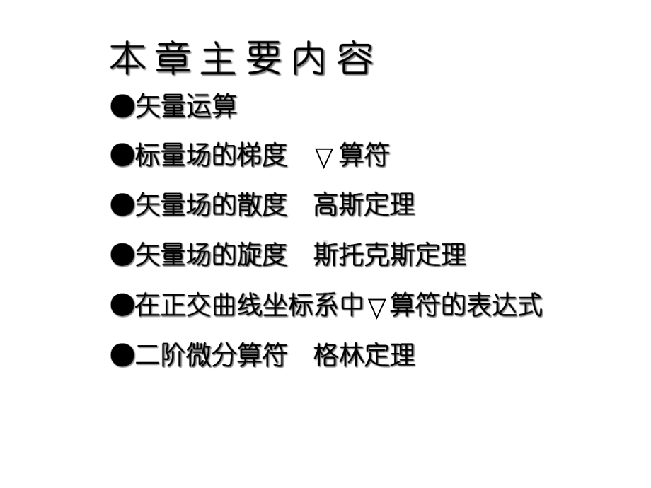 电动力学第三版答案课件.ppt_第2页