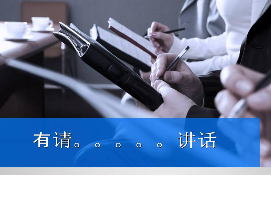 点钞比赛策划课件.ppt_第3页