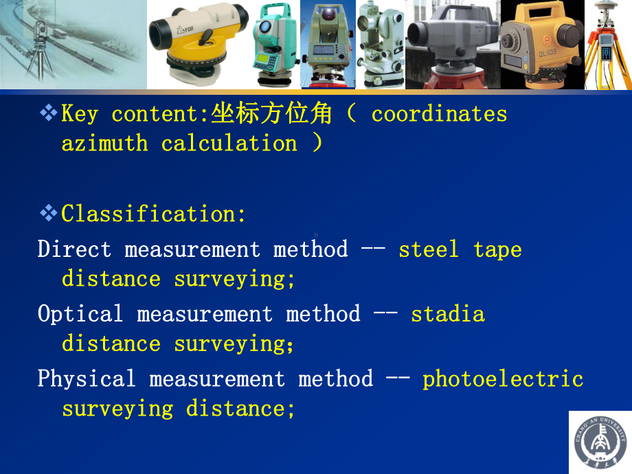 测量学双语课件.ppt_第3页