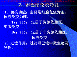 淋巴结图示专题知识宣教培训课件.ppt