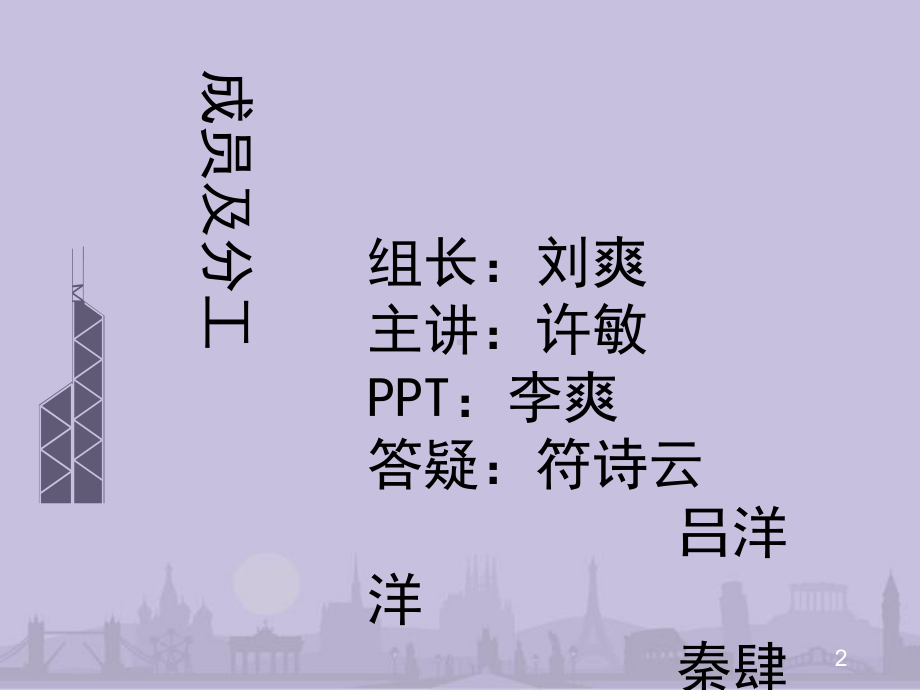 病理生理学课件缺氧.ppt_第2页