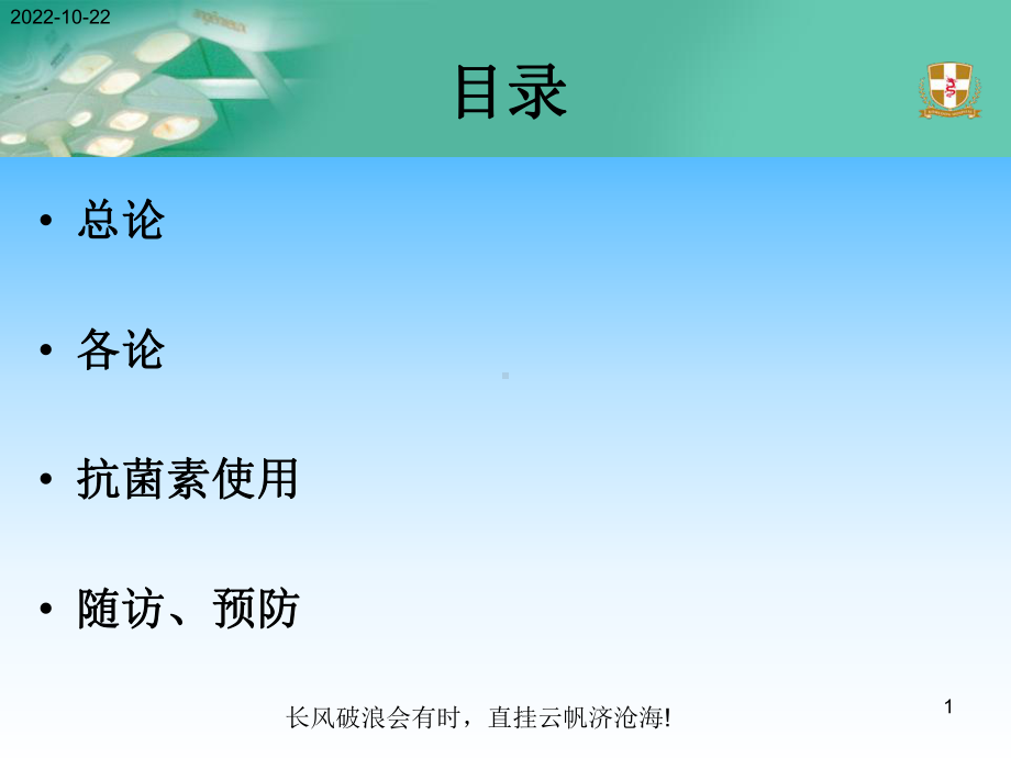 泌尿系感染指南课件-2.ppt_第1页