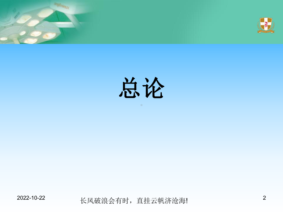 泌尿系感染指南课件-2.ppt_第2页