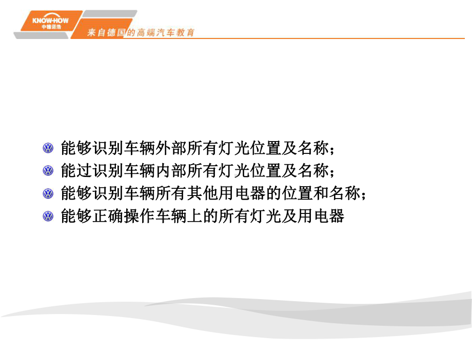 汽车构造认识课件.ppt_第3页