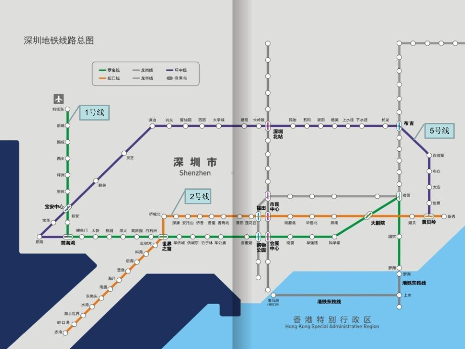 深圳地铁简介课件.pptx_第3页