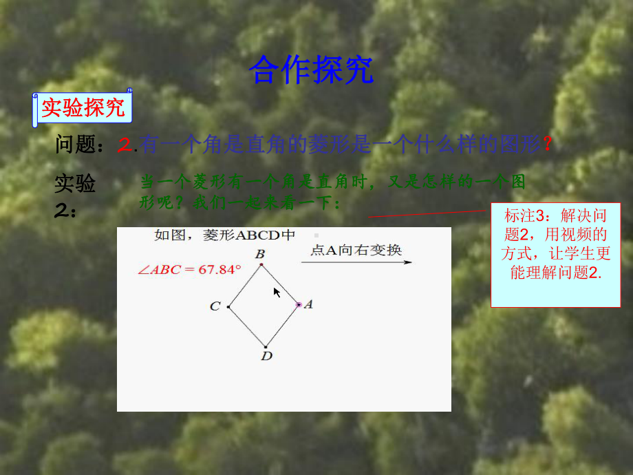 正方形(性质+判定)课件.ppt_第3页