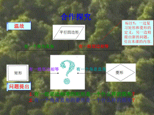 正方形(性质+判定)课件.ppt