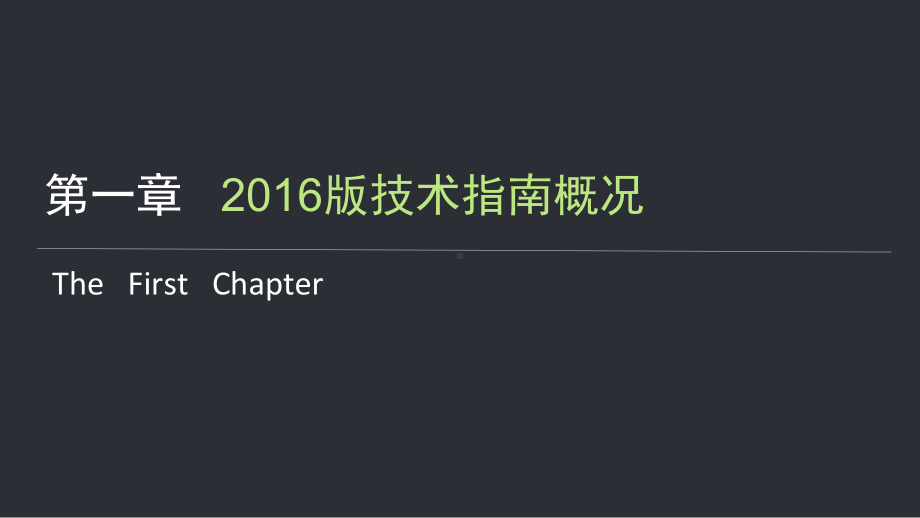 狂犬病预防控制技术指南解读讲义课件.ppt_第3页