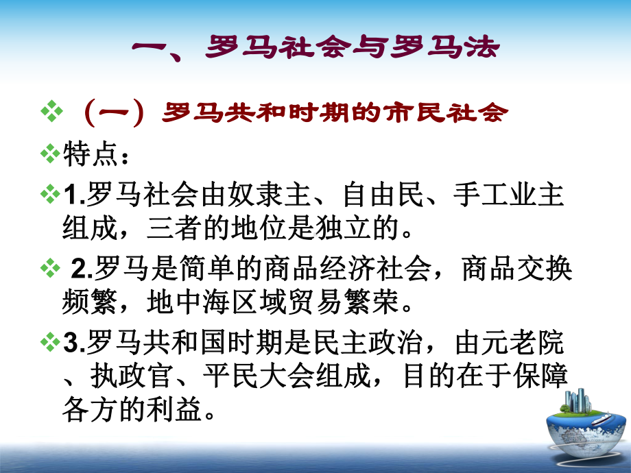 民法精神与民法典的编纂1课件.ppt_第2页