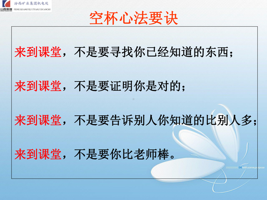 煤矿供电系统三大保护课件.ppt_第2页