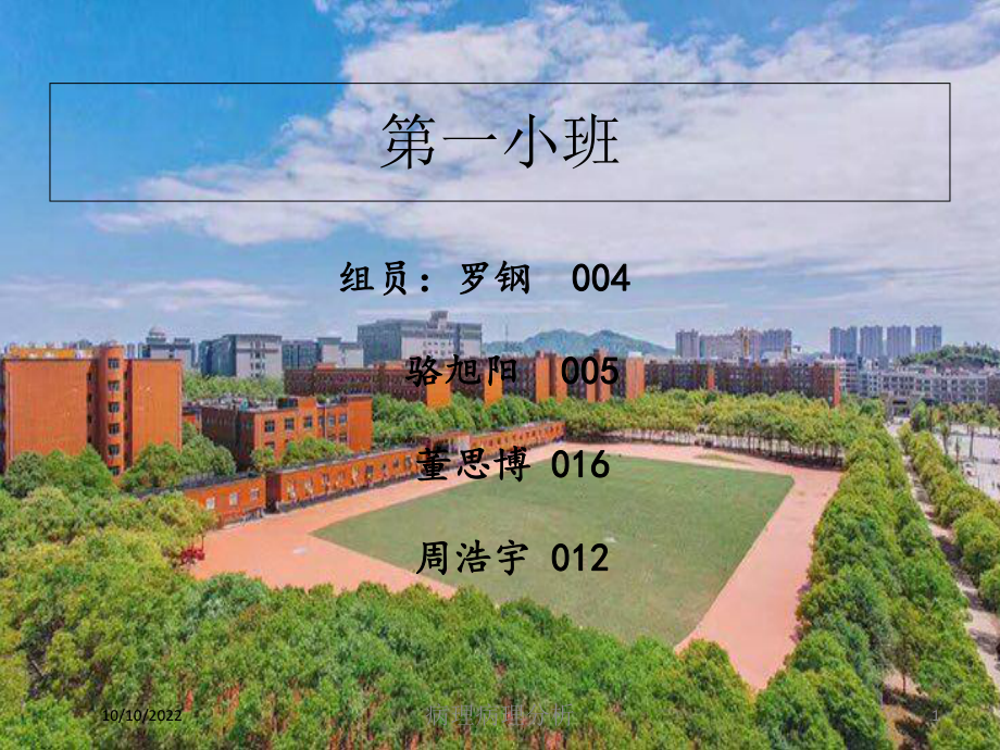 病理病理分析培训课件.ppt_第1页