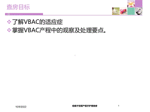 疤痕子宫顺产医疗护理查房培训课件.ppt