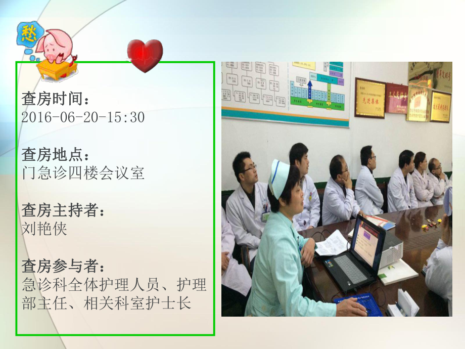 淹溺的护理查房参考课件.ppt_第2页