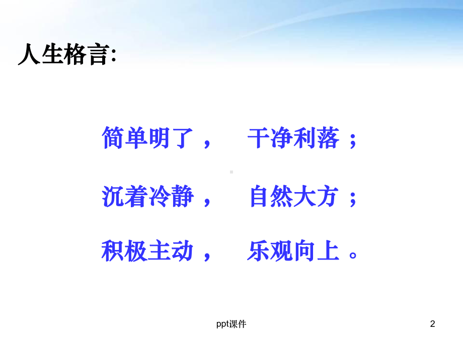 汽车故障诊断与维修技术-课件.ppt_第2页