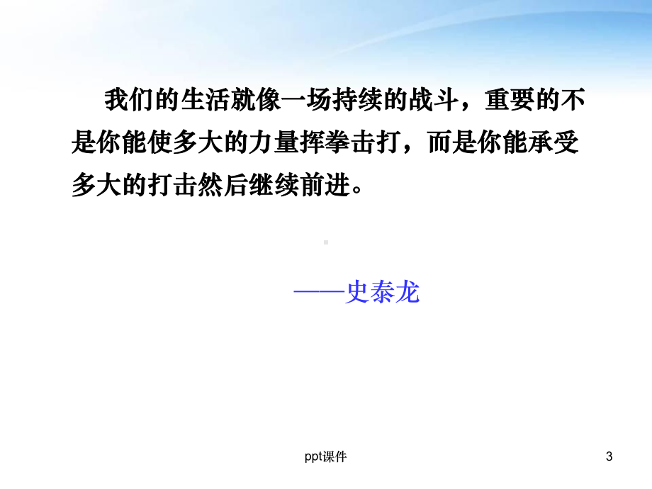 汽车故障诊断与维修技术-课件.ppt_第3页