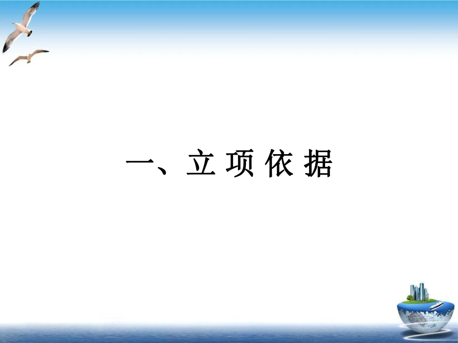 特异性微小RNAa抑制剂对胃癌细胞增殖影响系列培训课件.pptx_第1页