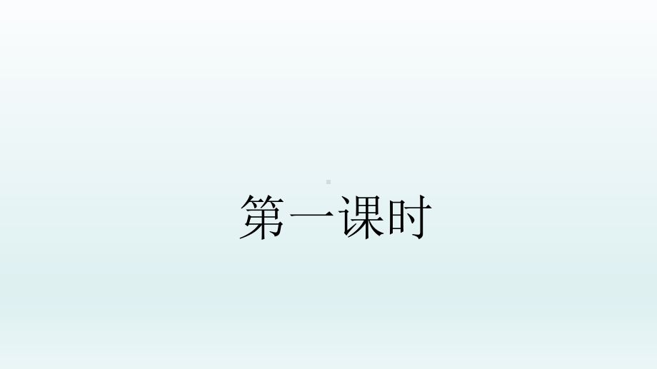 5.2.1三角函数的概念 ppt课件 (2)-2022新人教A版（2019）《高中数学》必修第一册.pptx_第3页