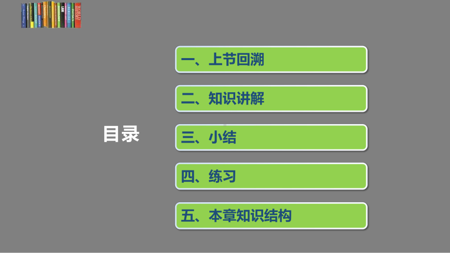 1.5全称量词与存在量词 ppt课件(3)-2022新人教A版（2019）《高中数学》必修第一册.pptx_第2页