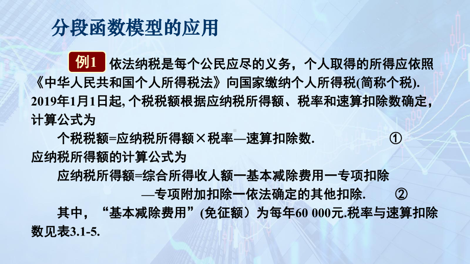 3.4　函数的应用（一）　ppt课件-2022新人教A版（2019）《高中数学》必修第一册.ppt_第2页