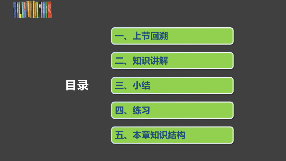 5.7三角函数的应用ppt课件-2022新人教A版（2019）《高中数学》必修第一册.pptx_第2页