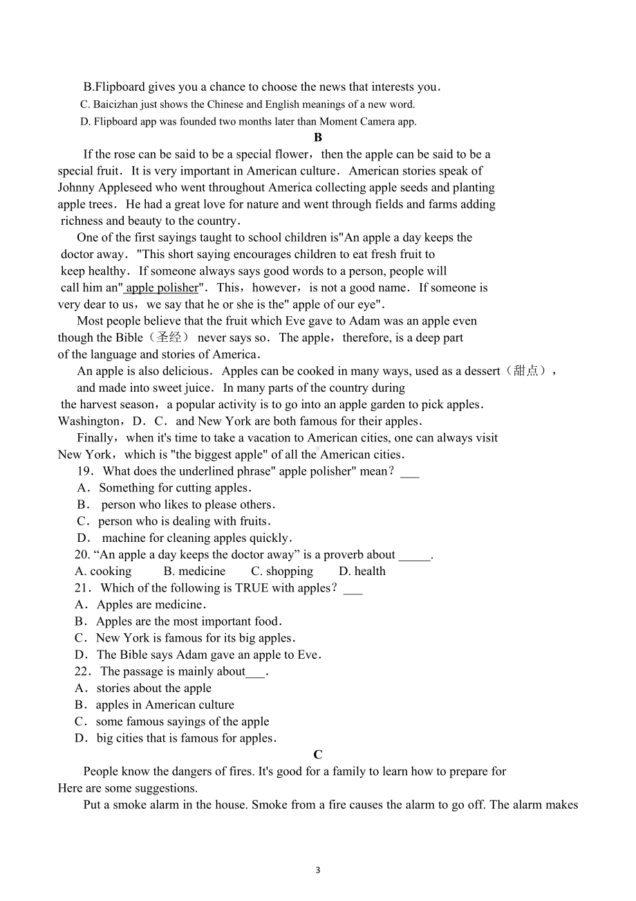 2022-2023学年牛津译林版八年级英语上册期中综合复习卷.docx_第3页