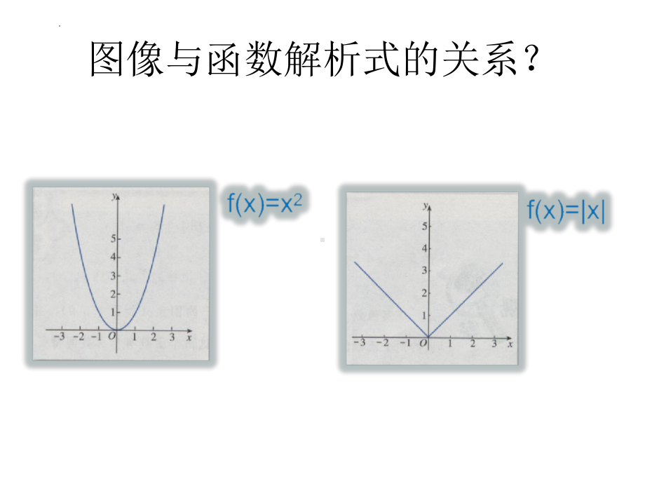 1.4.2充要条件 ppt课件(6)-2022新人教A版（2019）《高中数学》必修第一册.pptx_第3页