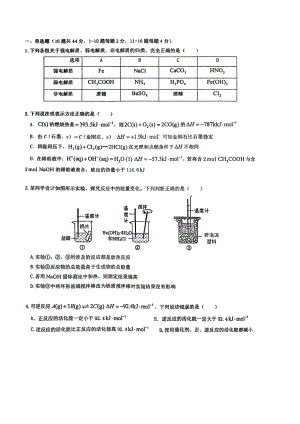 2022年高二上学期广州市期中考试卷.pdf