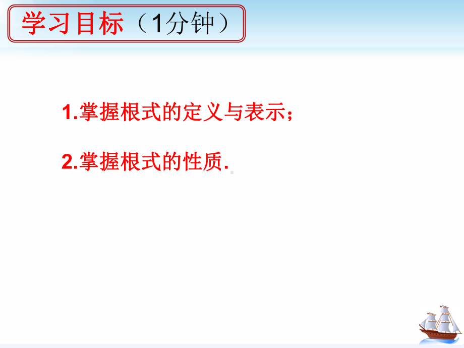 4.1.1根式的概念ppt课件-2022新人教A版（2019）《高中数学》必修第一册.pptx_第3页