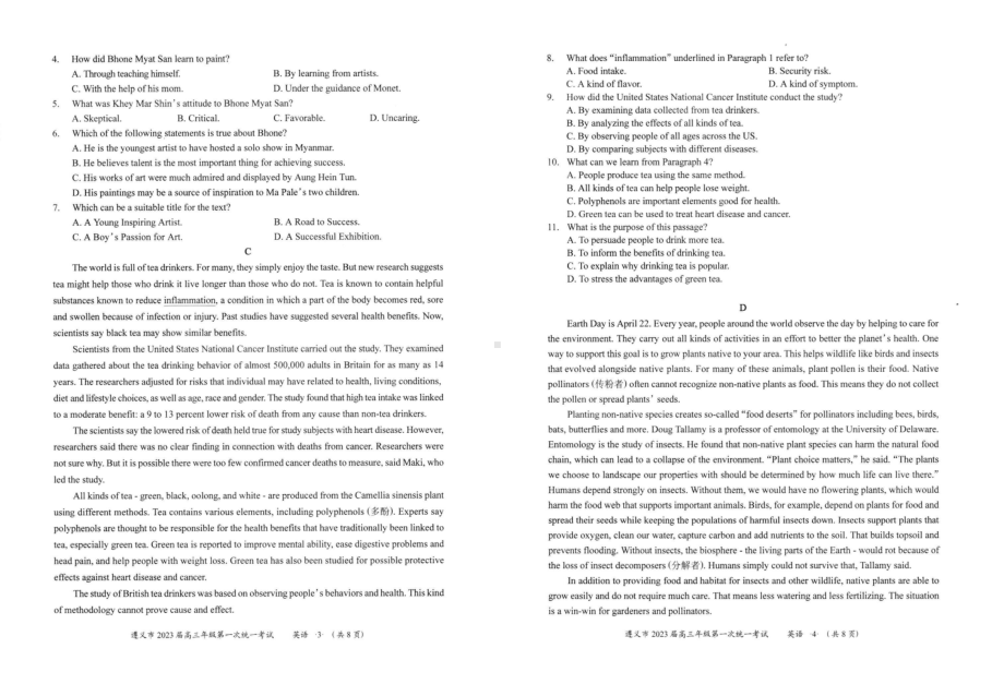 贵州省遵义市2022-2023学年高三上学期期中统一考试英语试题.pdf_第2页