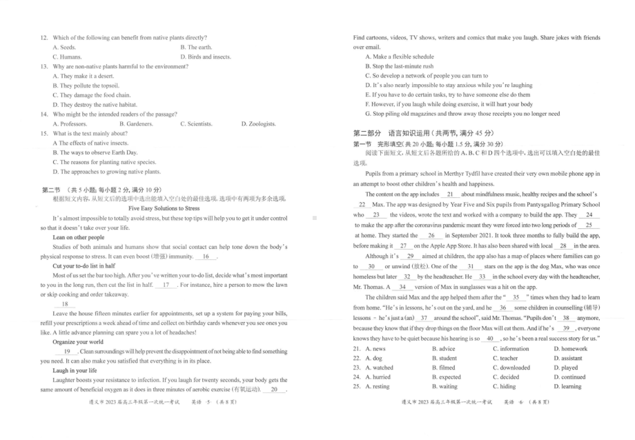 贵州省遵义市2022-2023学年高三上学期期中统一考试英语试题.pdf_第3页