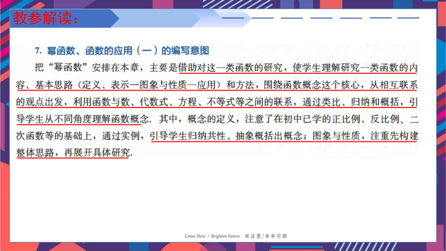 3.3幂函数ppt课件（含1课时）-2022新人教A版（2019）《高中数学》必修第一册.pptx_第2页