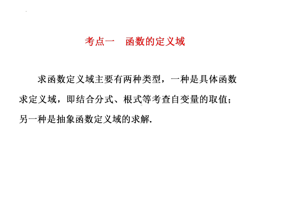 第三章章末复习ppt课件-2022新人教A版（2019）《高中数学》必修第一册.pptx_第3页